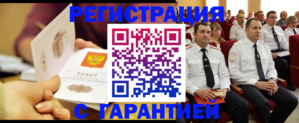 временная регистрация адрес в Яранске