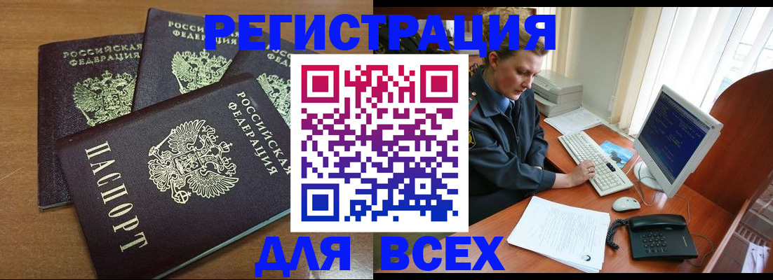 временная регистрация собственник в Яранске