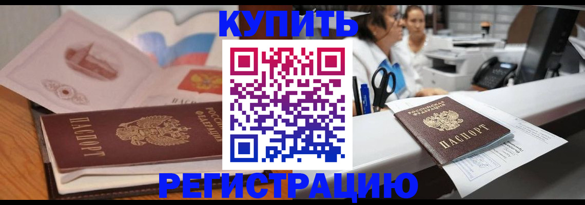 временная регистрация собственник в Яранске