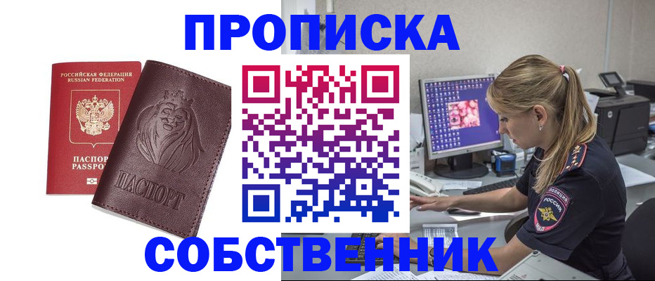 пропишу в квартире в Яранске